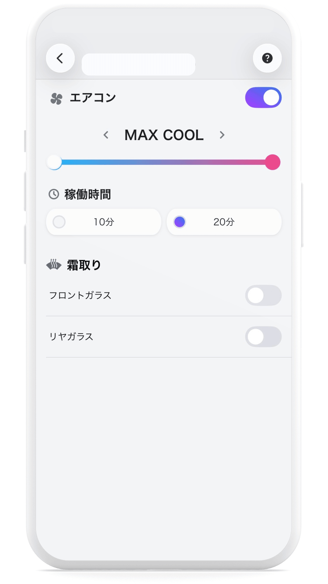 トヨタ リモートエアコン