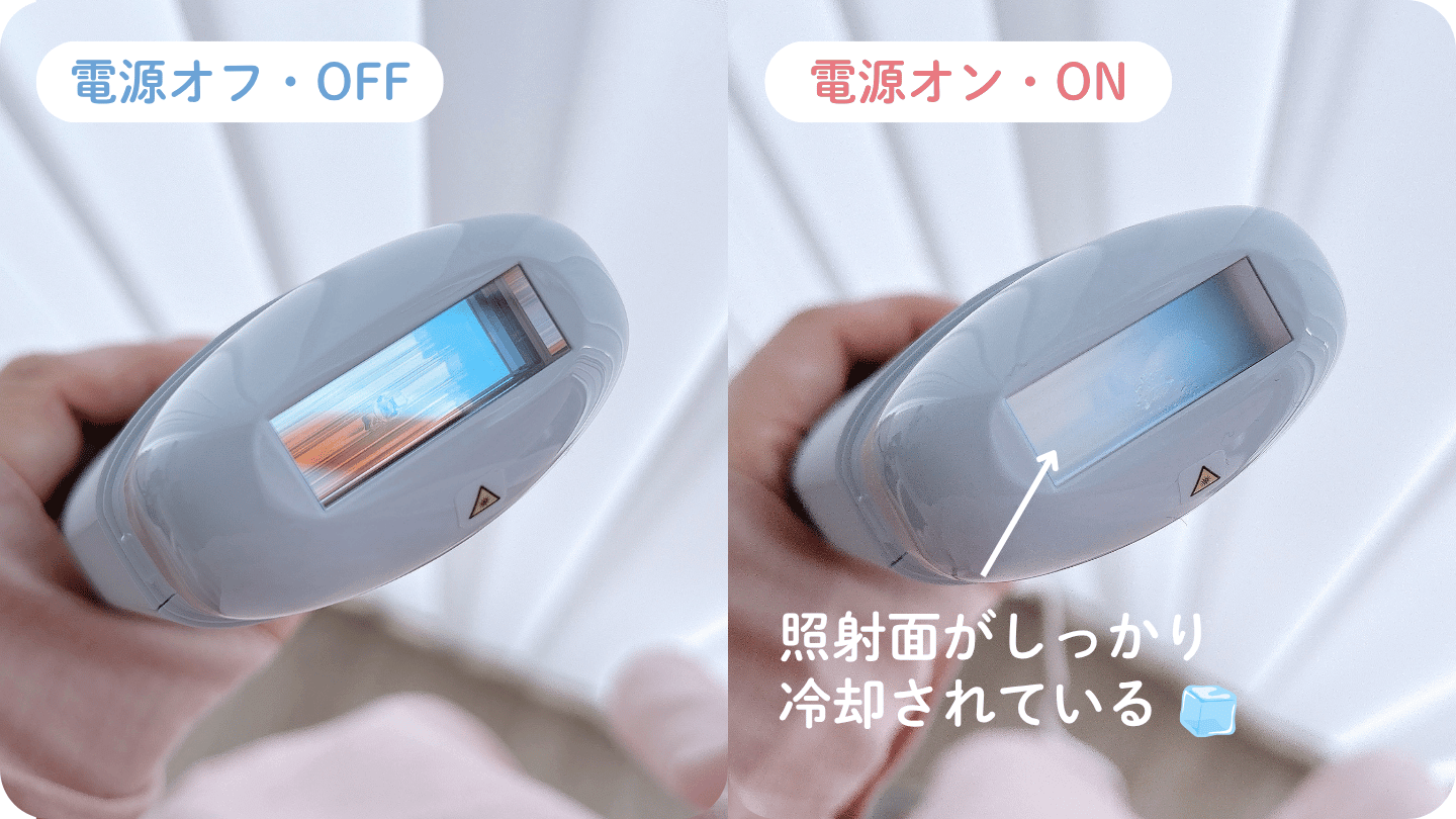 冷却がしっかりしていて、照射時の熱さが気になりにくい