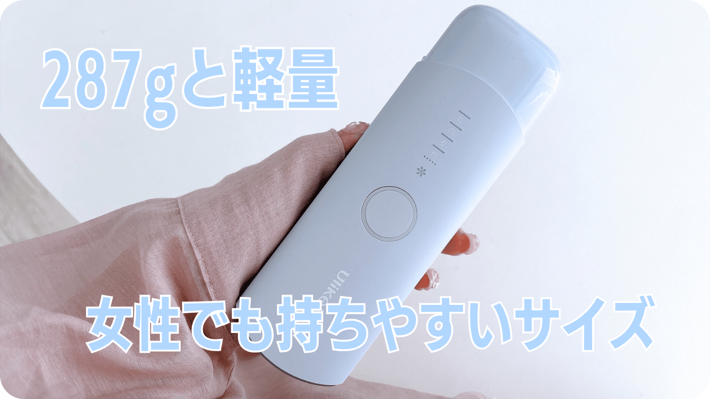 287gの軽さで、腕が疲れにくい