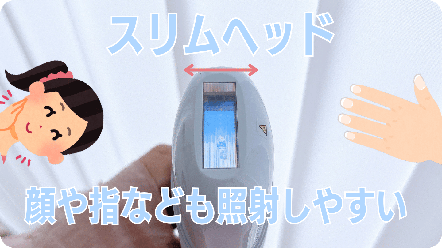 顔や指など、細かい部分にも当てやすい